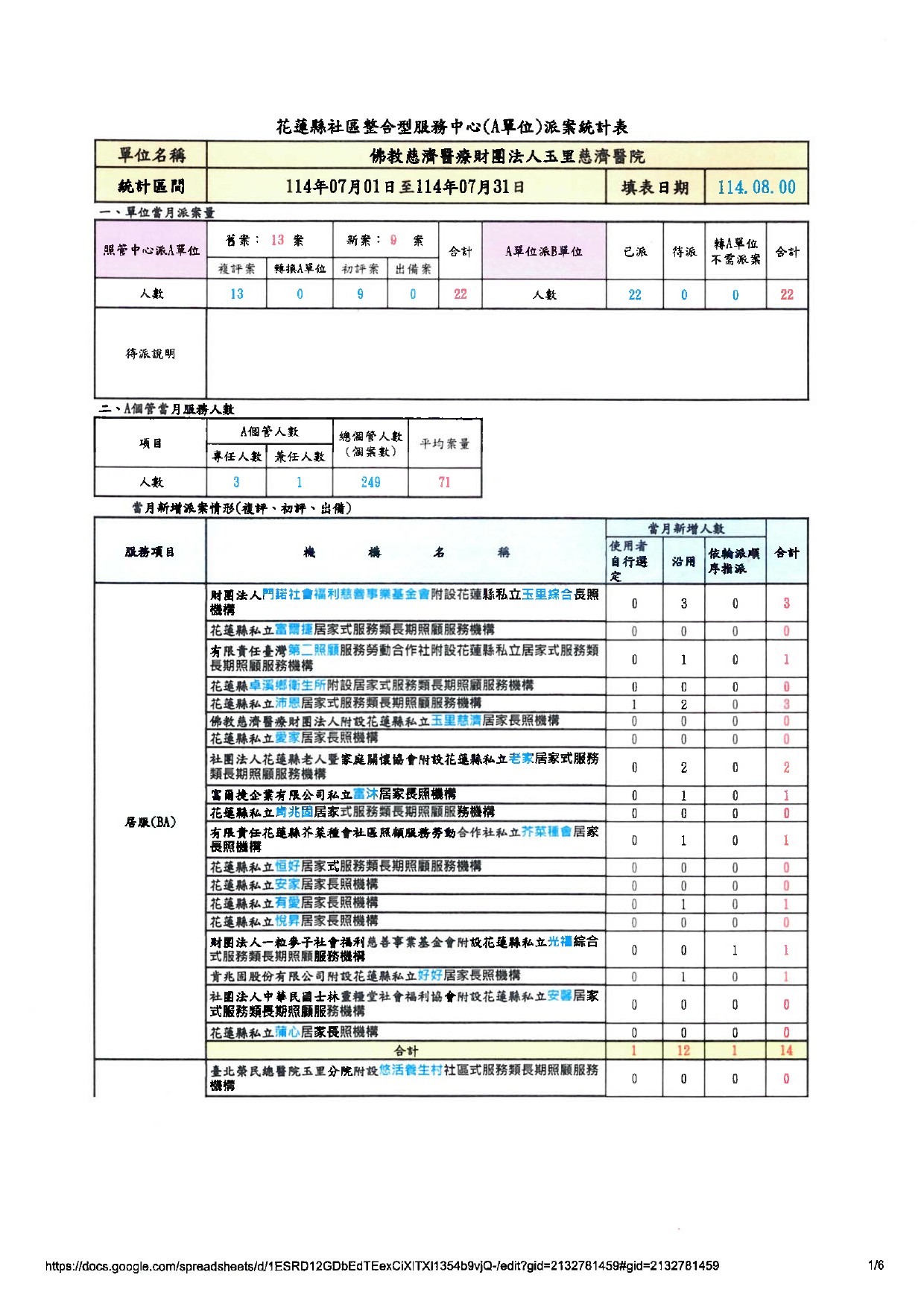 7yue pai an biao-1_89041.jpg